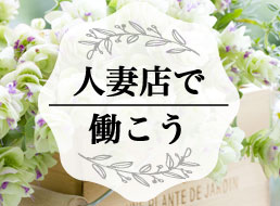 ハンドサービス特集