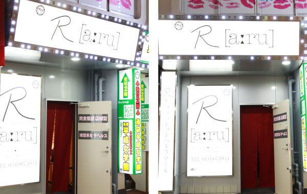 何かと充実した街、池袋の安心安全な店舗型ヘルス!