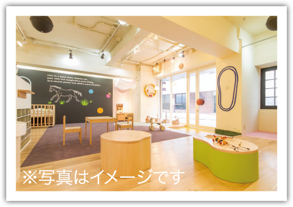 子どもを預けて働ける!託児所